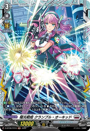 Aurora Battle Princess, Crumple Orchid D-BT06/FR16