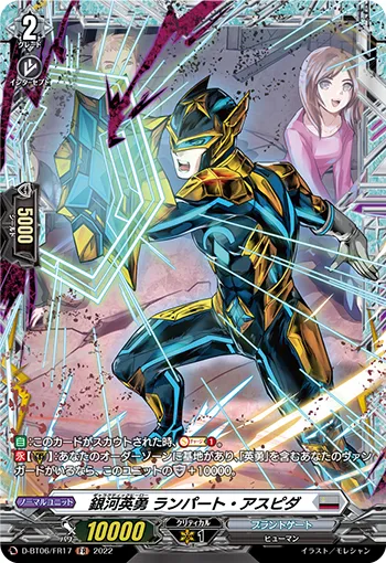 Galactic B-Hero, Rampart Aspida D-BT06/FR17