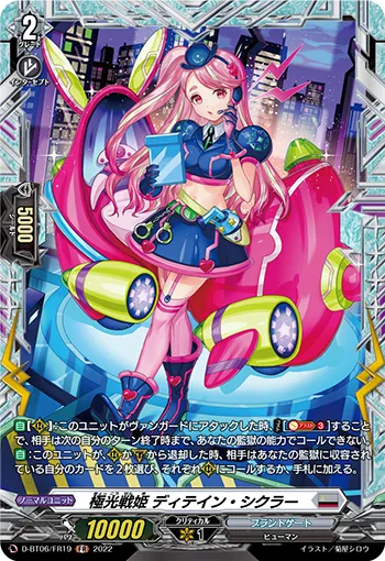 Aurora Battle Princess, Detain Seekler D-BT06/FR19