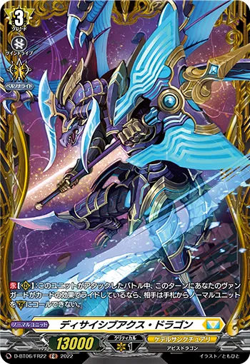 Decisive Axe Dragon D-BT06/FR22