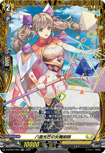 Octaray Sorceress D-BT06/FR23