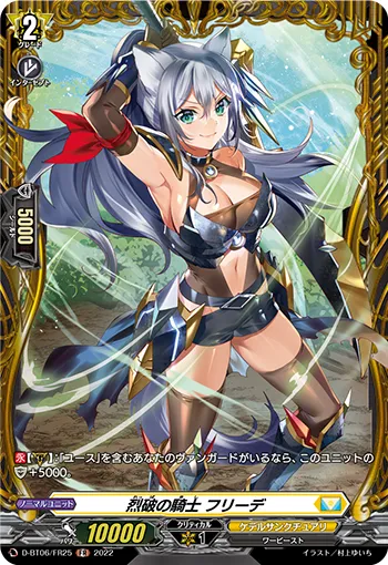 Knight of Tempestuousness, Vriede D-BT06/FR25