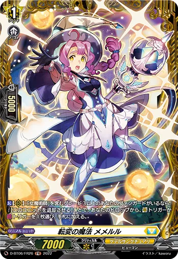 Changing Magic, Memeruru D-BT06/FR26