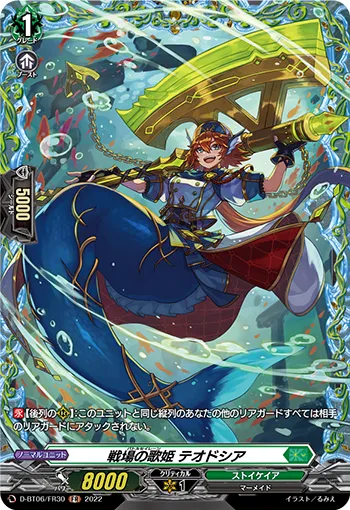 Battle Siren, Theodosia D-BT06/FR30