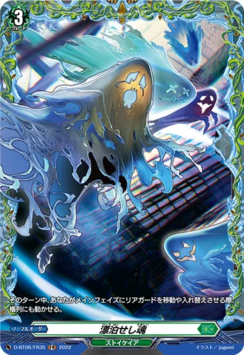 Spirits That Roam D-BT06/FR35