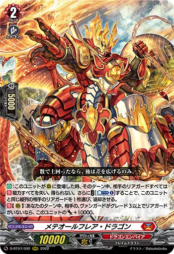 Meteor Flare Dragon