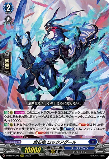 Demonic Stone Dragon, Rockargour