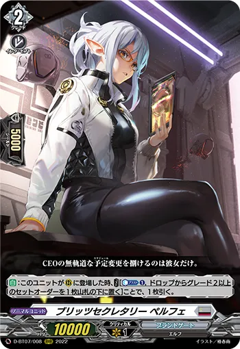 Blitz Secretary, Perfe
