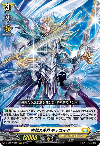 Unrivaled Heavenly Blade, Descorda