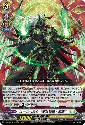 Youthberk "RevolForm: Tempest"