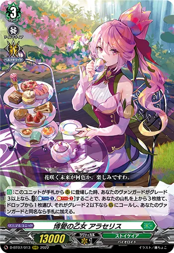 Benevolent Maiden, Araserith