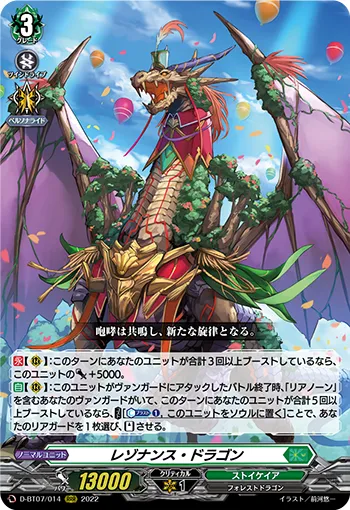 Resonance Dragon