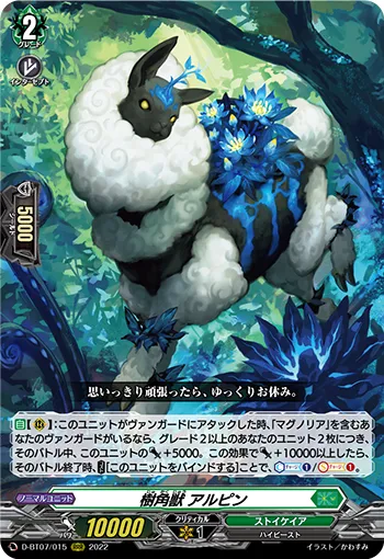 Sylvan Horned Beast, Alpin