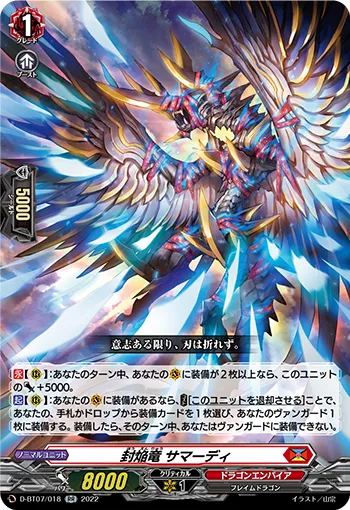 Sealed Blaze Dragon, Samahdi