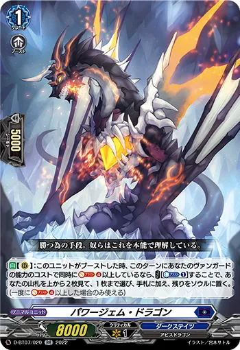 Power Gem Dragon