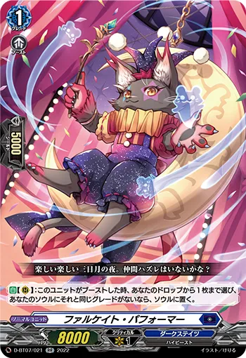 Falcate Performer