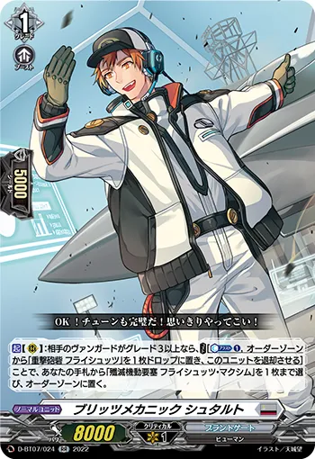 Blitz Mechanic, Schtart