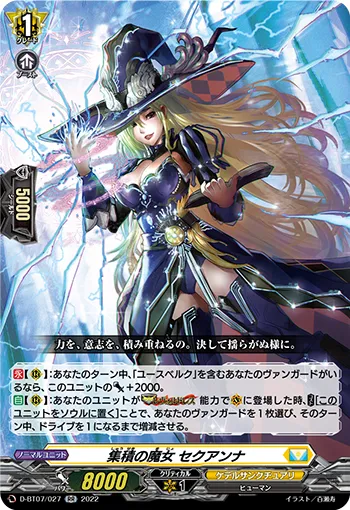 Witch of Accumulation, Sequana