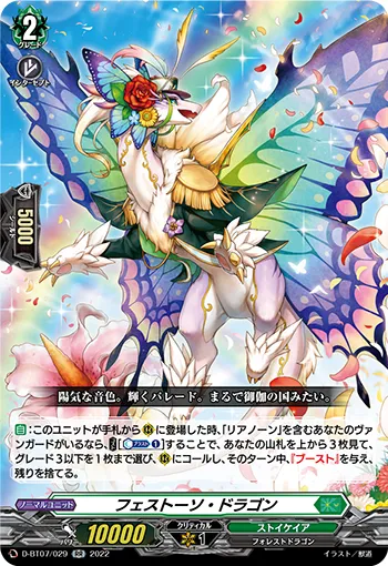 Festoso Dragon