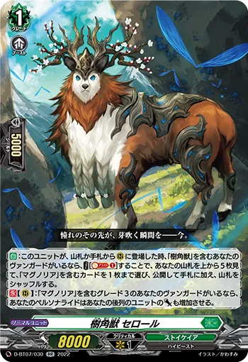 Sylvan Horned Beast, Seroll