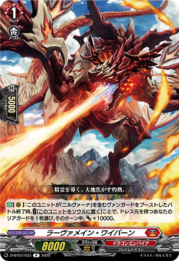 Lavamane Wyvern