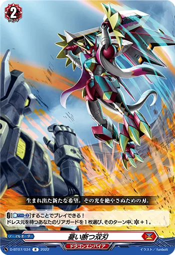 Sorrow Severing Twin Blades