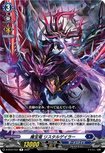 Demonic Jewel Dragon, Rystal Galer