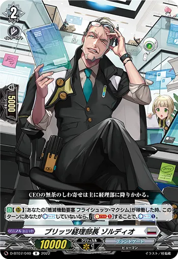 Blitz Accounting Department Head, Sordio