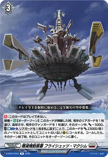 Mobile Fortress of Obliteration, Freischutz Maximum