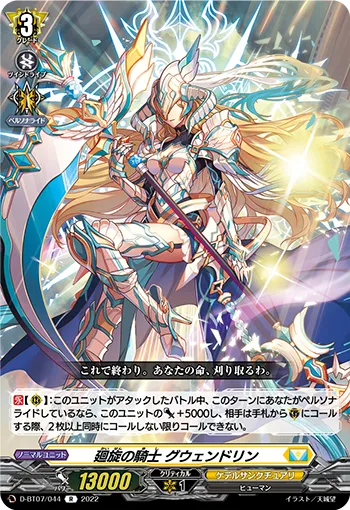 Spinning Knight, Gwendolen