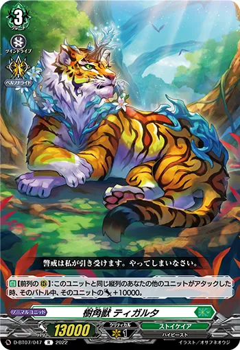 Sylvan Horned Beast, Tigralta