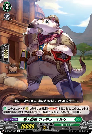 Archaeology Scholar, Ante Ealter