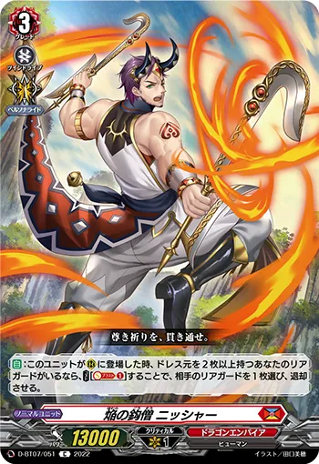 Blaze Hook Monk, Nissha