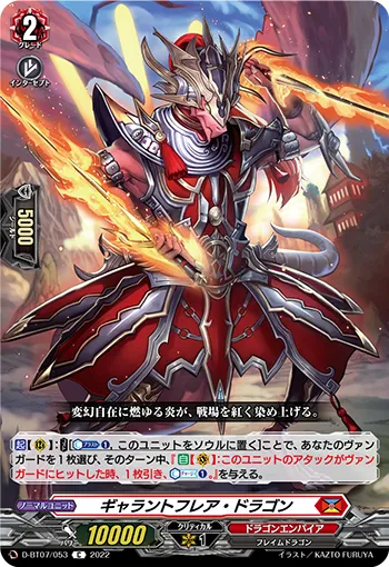 Gallant Flare Dragon