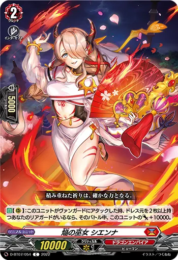 Blaze Maiden, Sienna