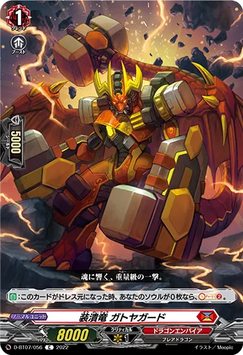 Crushing Equip Dragon, Khatyaguard