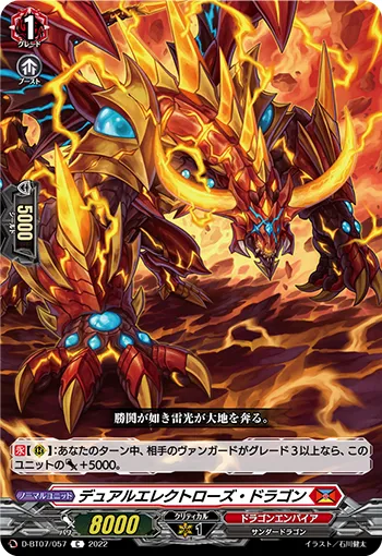 Dual Electrose Dragon