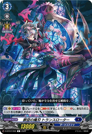 Sky-severing Demonic Blade, Alter-slaughter