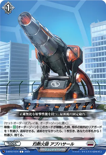 Incandescent Flame Cannon, Abhasal