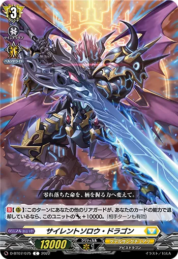 Silent Sorrow Dragon