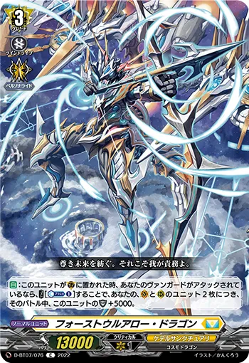 Forestall Arrow Dragon