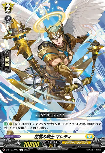 Knight of Demolition, Maredu