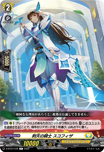 Knight of Piercing Sky, Sconfiza