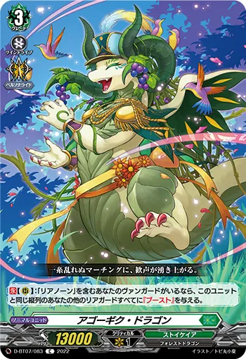Agogik Dragon