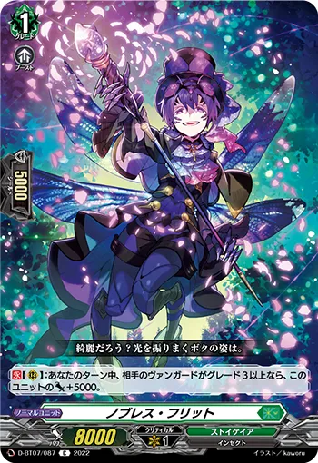 Noblesse Flit