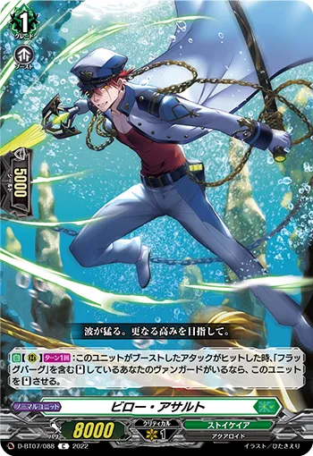 Billow Assault