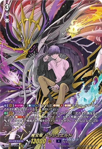 Demonic Jewel Dragon, Drajeweled D-BT07/DSR02