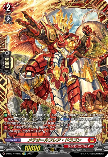 Meteor Flare Dragon D-BT07/FFR02