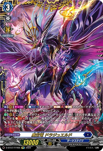 Demonic Jewel Dragon, Drajeweled D-BT07/FFR05