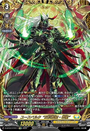 Youthberk "RevolForm: Tempest" D-BT07/FFR11